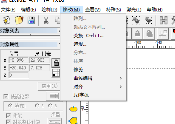 Ezcad2打標(biāo)軟件菜單欄（修改,查看,特殊,激光）介紹(圖1)