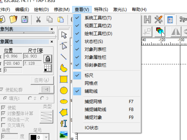 Ezcad2打標(biāo)軟件菜單欄（修改,查看,特殊,激光）介紹(圖2)