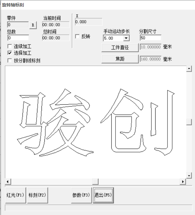 激光打標(biāo)機(jī)怎么打圓弧面(圖3)