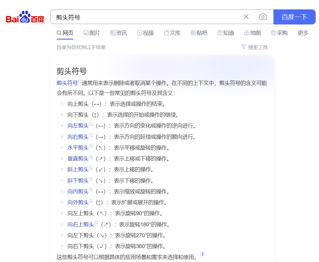 激光打標(biāo)機(jī)怎么打箭頭(圖1)