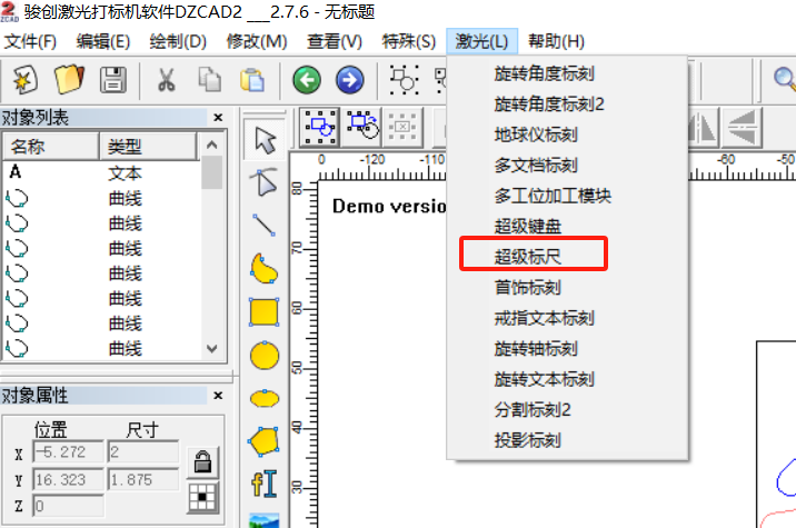 激光打標機刻度線怎么打(圖1)
