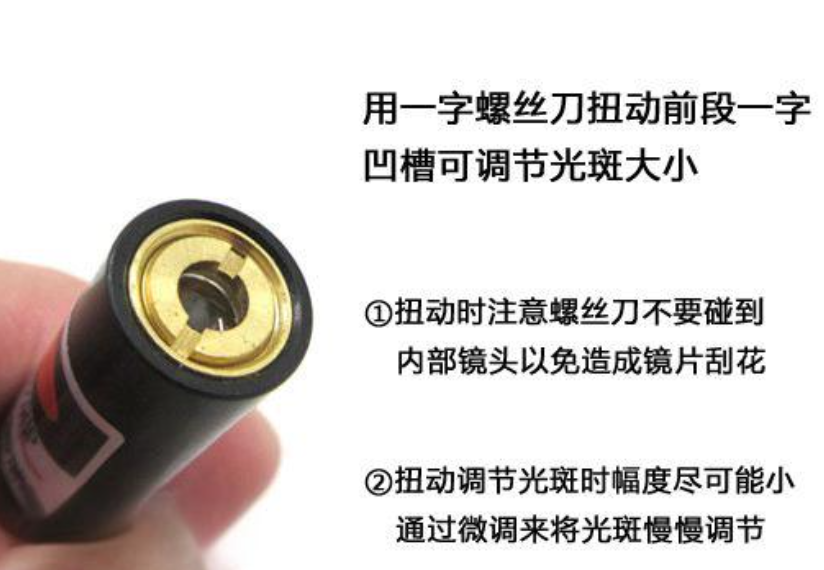 激光打標(biāo)機(jī)紅光裝置調(diào)節(jié)(圖2)