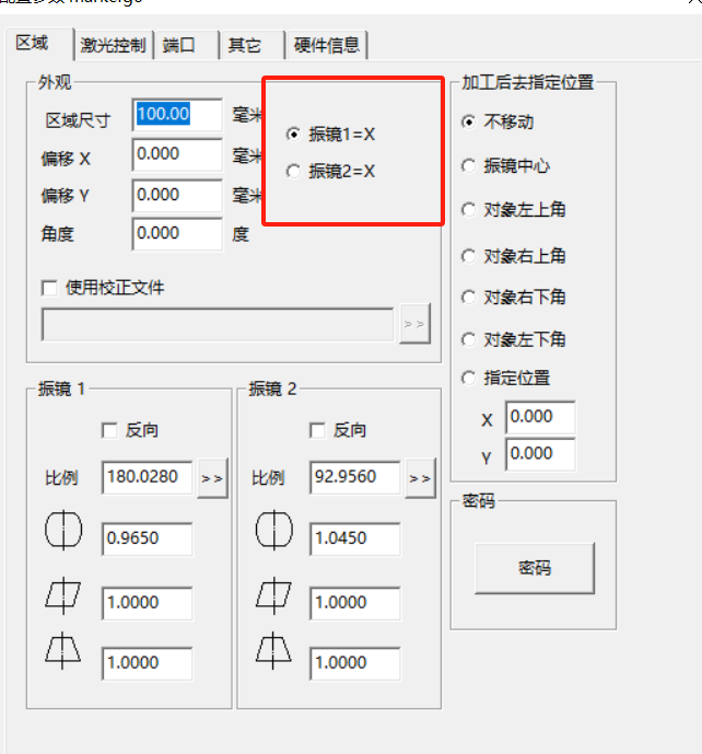 激光打標機文字橫向激光豎向(圖1)