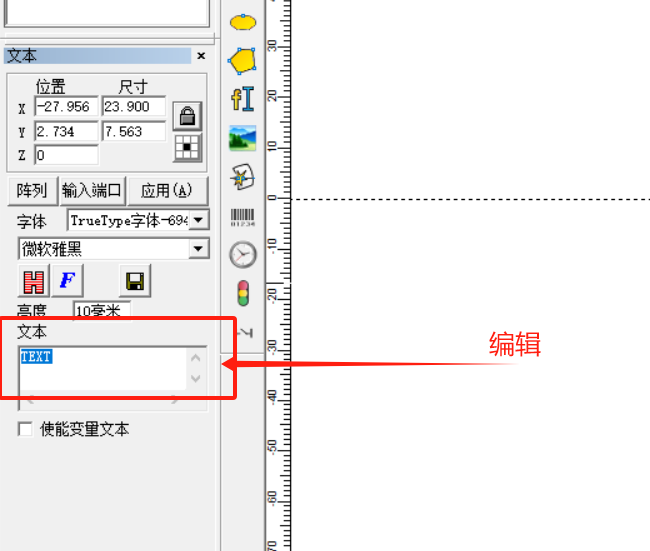 激光打標機怎樣新建編輯文本(圖2)