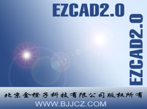 激光打標(biāo)機(jī)用的是什么軟件(圖1)