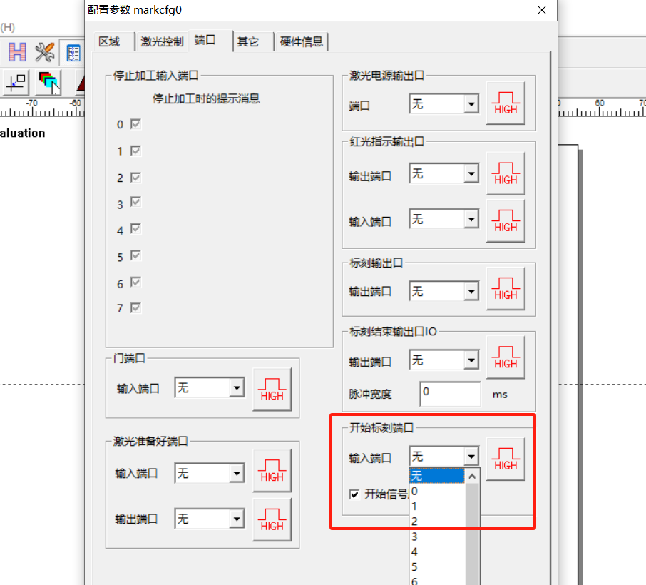激光打標機打開軟件就自動打標怎么關(guān)(圖3)