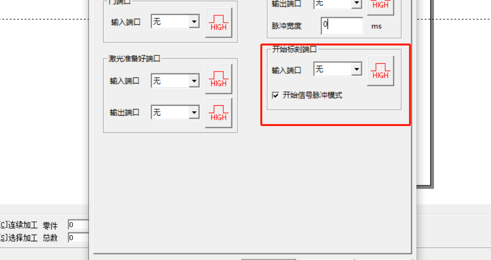 激光打標機打開軟件就自動打標怎么關(guān)(圖4)