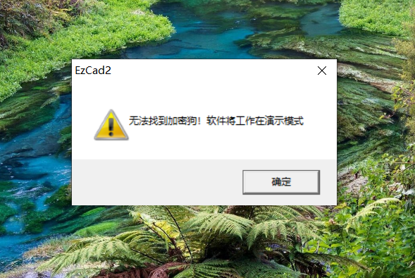 激光打標(biāo)機(jī)無法找到lmc1設(shè)備解決方法(圖3)