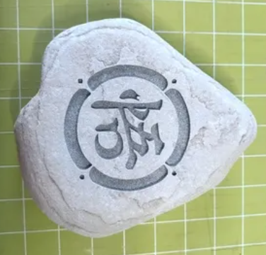 紫外激光打標機在石材行業(yè)中應用
