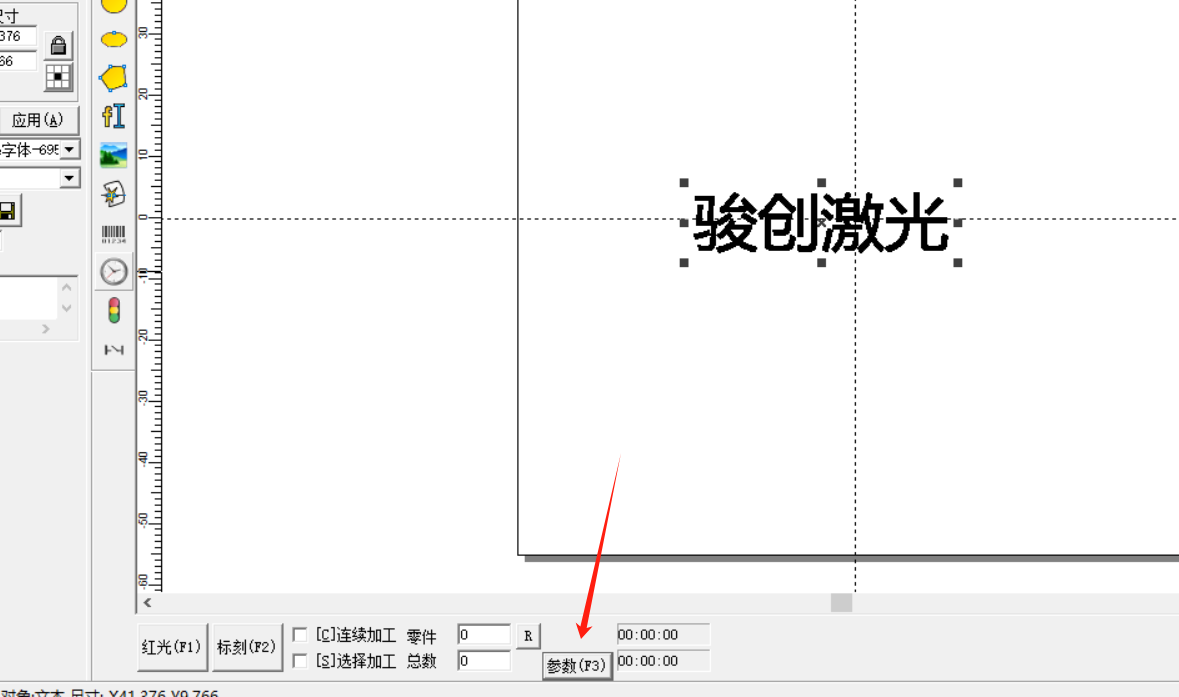 激光打標(biāo)機(jī)設(shè)置空格鍵打標(biāo)教程