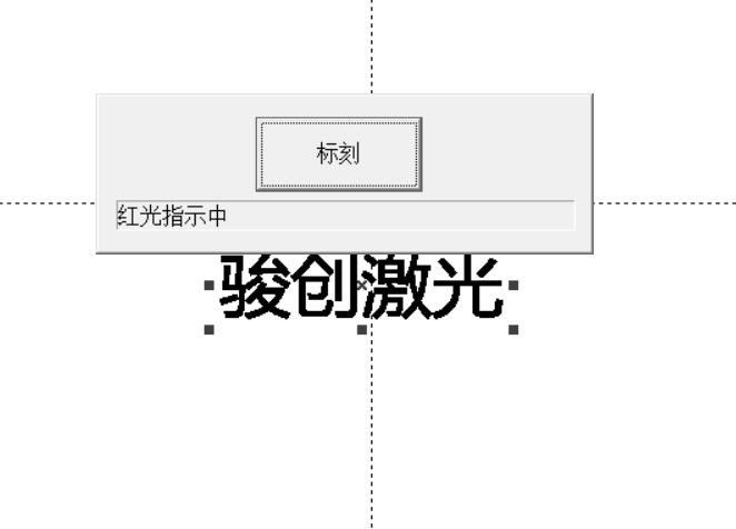 激光打標機設置空格鍵打標教程(圖4)