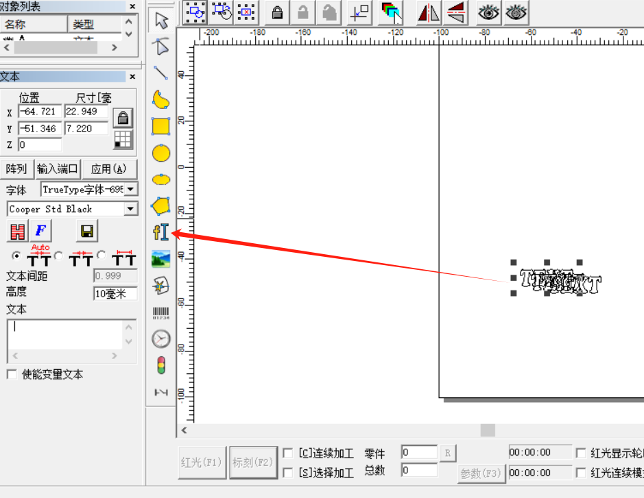 激光打標機自動跳號(圖1)