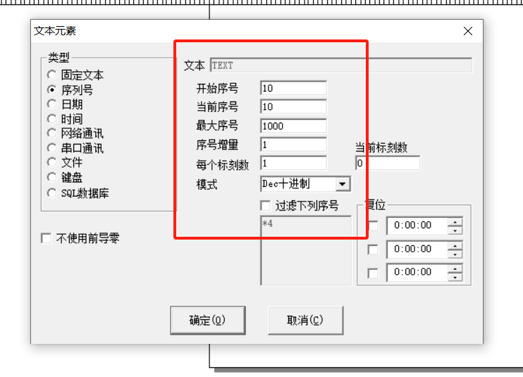 激光打標機自動跳號(圖3)