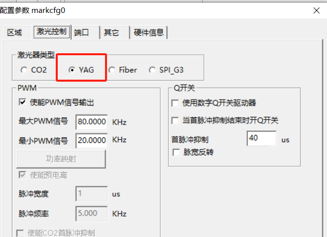激光軟件如何選擇紫外線激光器功能(圖2)