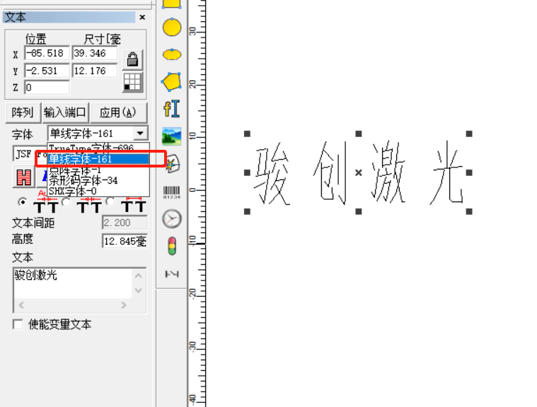 怎么把鐳雕的字符變細(xì)一點(diǎn)