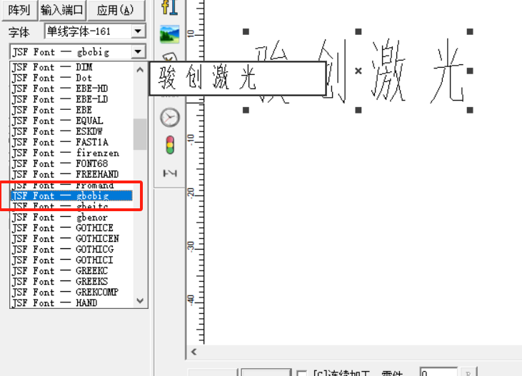 怎么把鐳雕的字符變細(xì)一點(圖2)