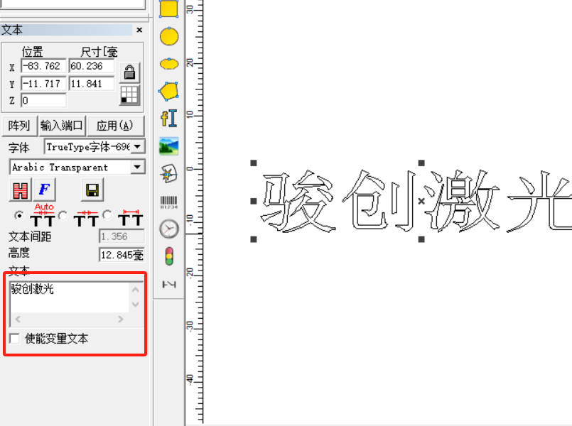 激光打標(biāo)機(jī)的文本字符間距怎么調(diào)