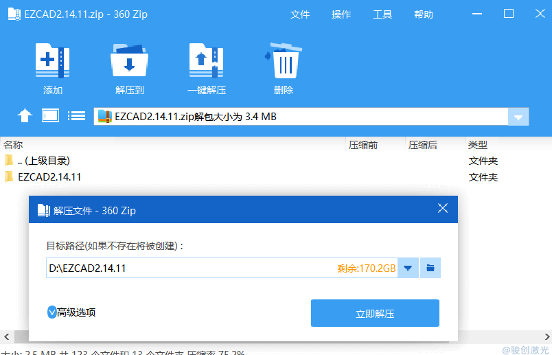 ezcad2激光打標(biāo)軟件安裝說(shuō)明書