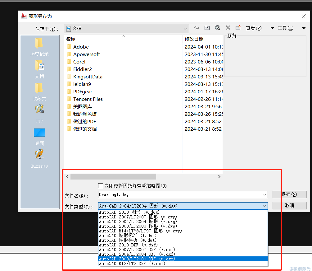 dXF格式如何用激光打標(biāo)？(圖2)