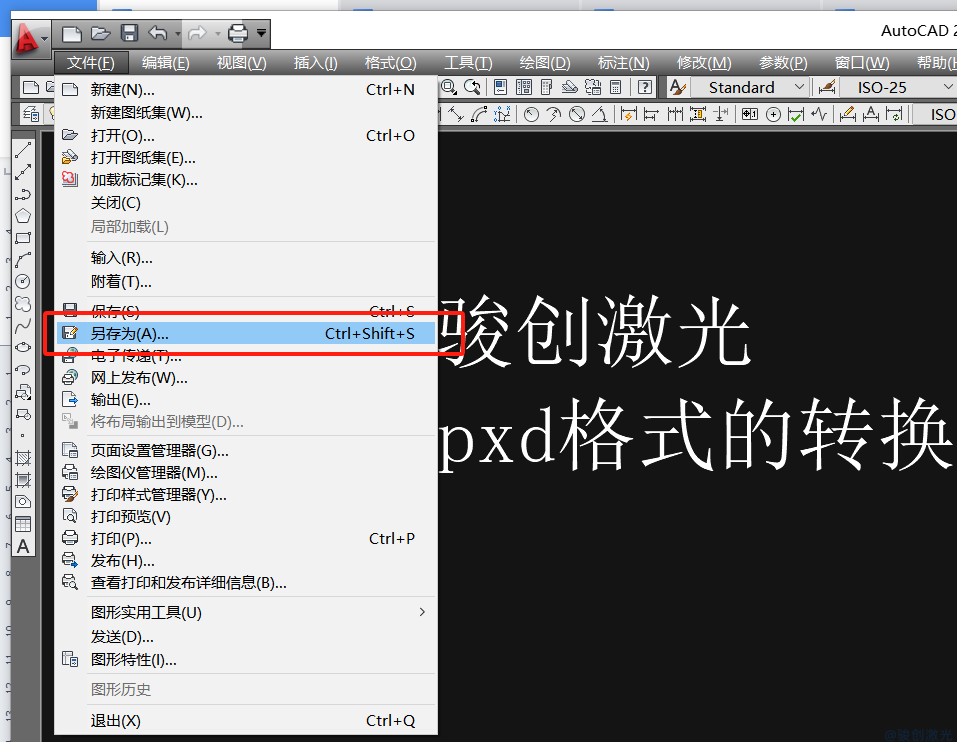 dXF格式如何用激光打標(biāo)？