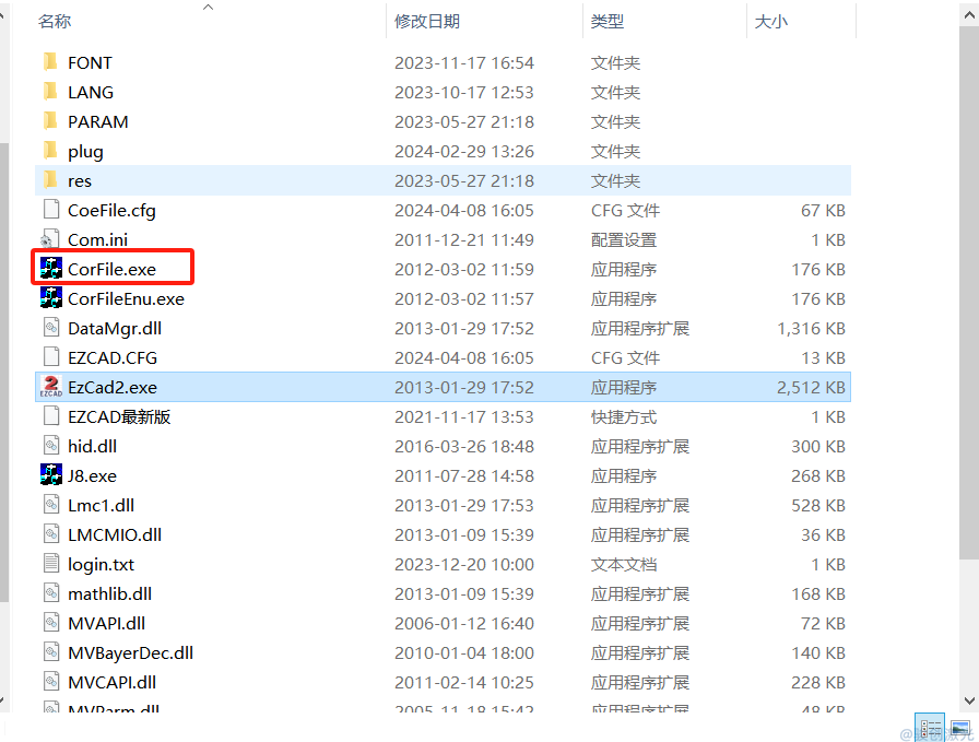 激光打標(biāo)機(jī)校準(zhǔn)文件怎么用