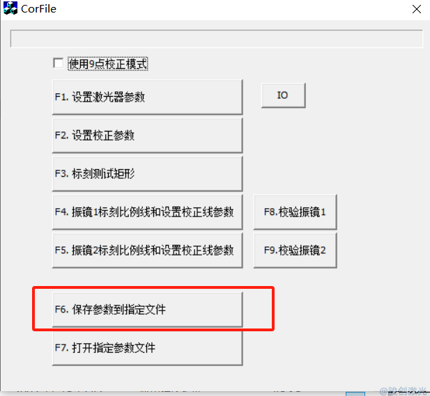激光打標(biāo)機校準(zhǔn)文件怎么用(圖2)