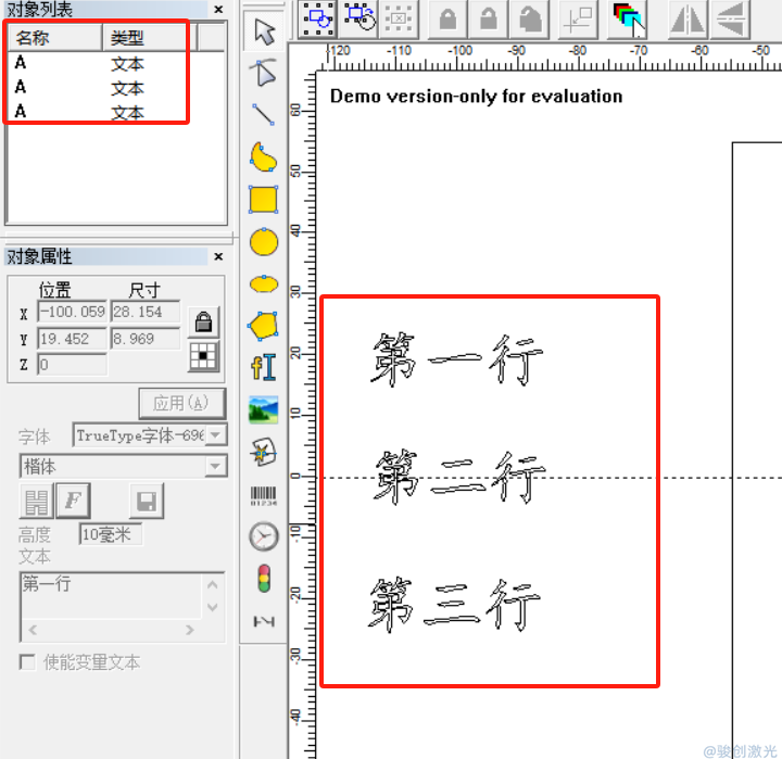 激光打標(biāo)機(jī)EzCAD2如何修改字體行距教程(圖3)