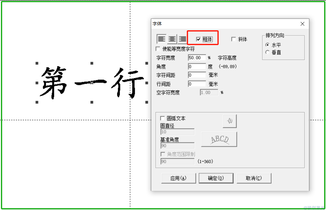 激光鐳雕字體太粗怎么辦(圖2)