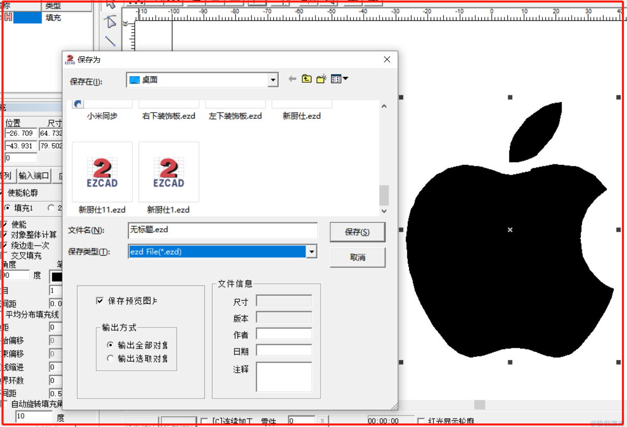 激光打標(biāo)機(jī)畫LOGO商標(biāo)教程(圖4)