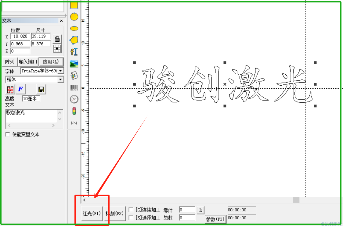 激光打標機如何紅光顯示文字輪廓?