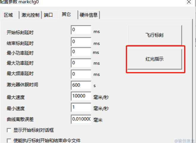 激光打標(biāo)機(jī)如何紅光顯示文字輪廓?(圖2)