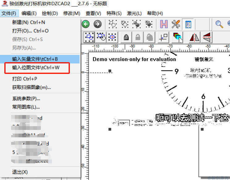 EZcad如何導(dǎo)入圖片教程