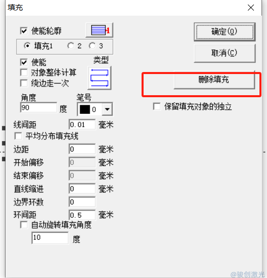 激光打標(biāo)機填充后怎么取消刪除填充(圖2)