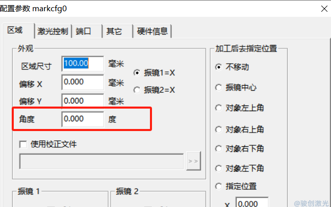 激光打標機字是斜的怎么調(diào)(圖2)