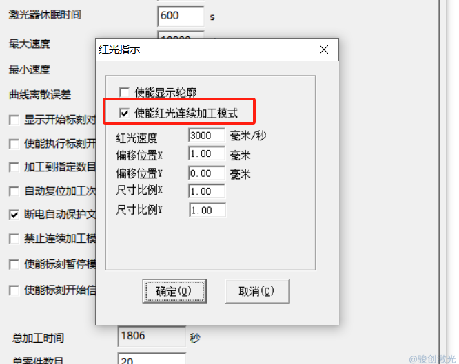 激光刻字機怎么用腳踏開關(guān)(圖3)