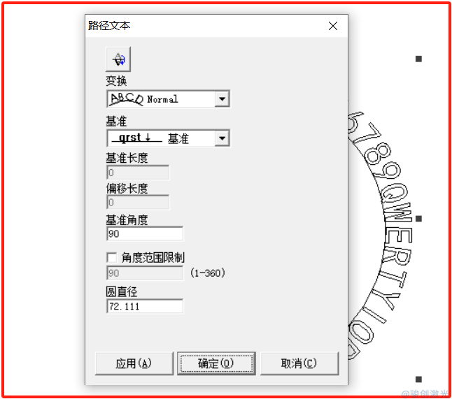 激光打標機怎么把文本打成半圓文字(圖3)