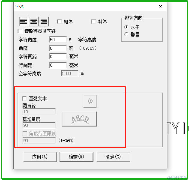 激光打標機怎么把文本打成半圓文字(圖4)
