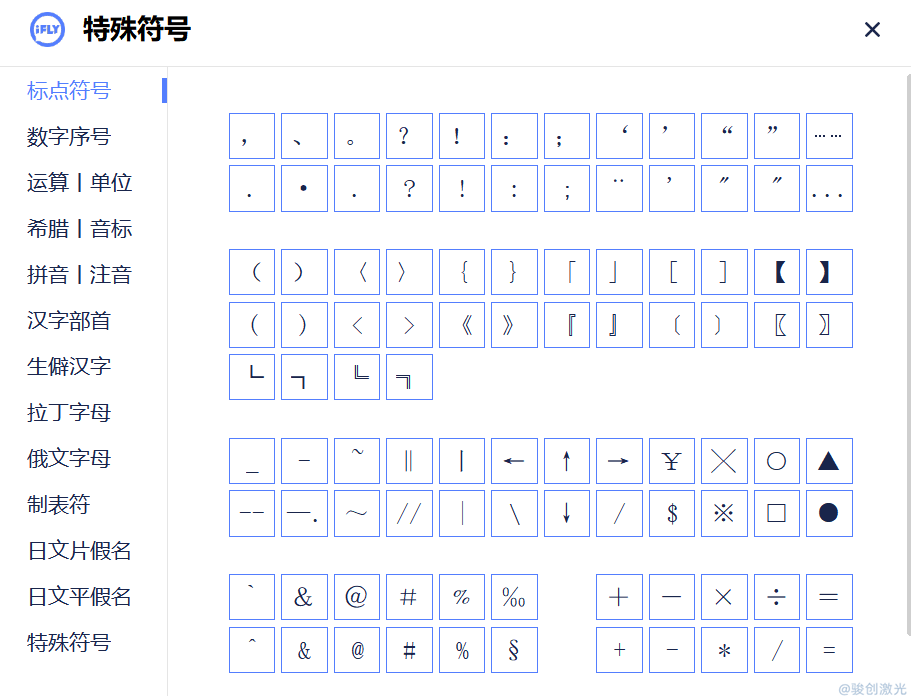 ezcad2特殊字符怎么打(圖2)