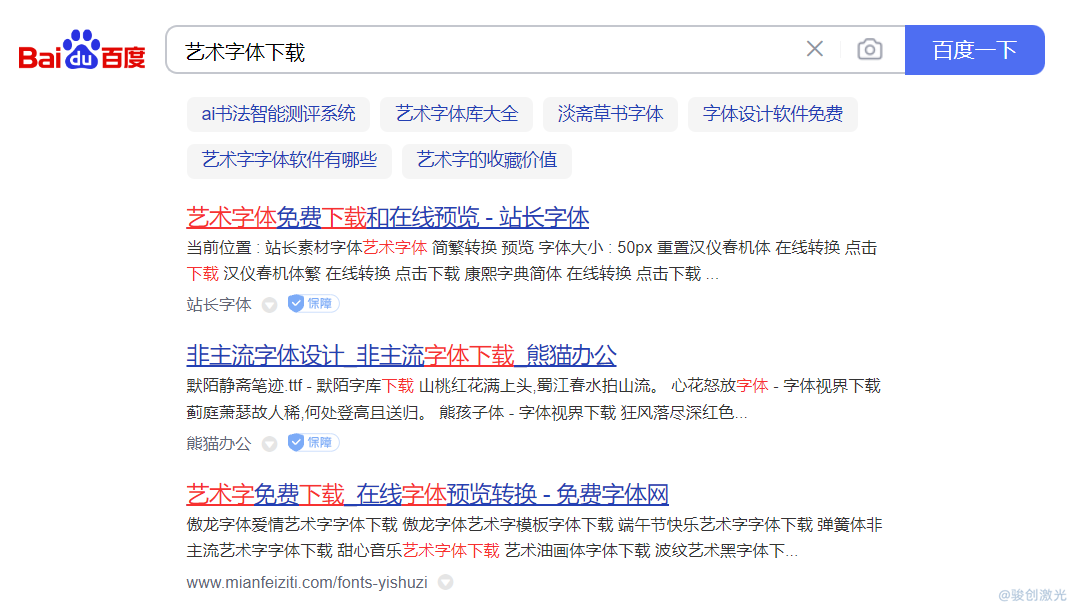 ezcad2特殊字符怎么打(圖3)
