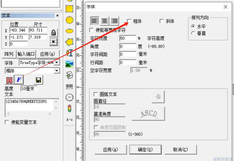 激光刻標(biāo)機(jī)如何設(shè)置線寬