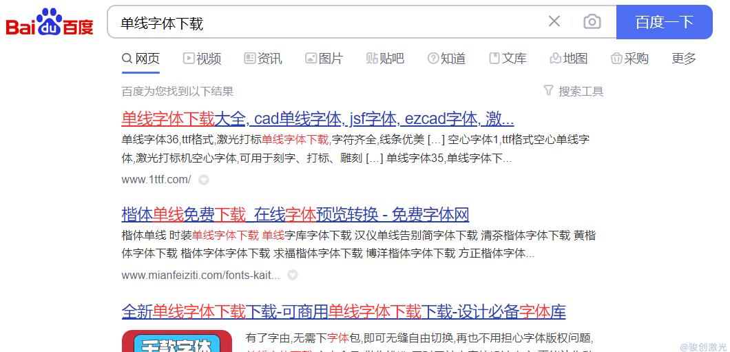 激光刻標(biāo)機(jī)如何設(shè)置線寬(圖2)