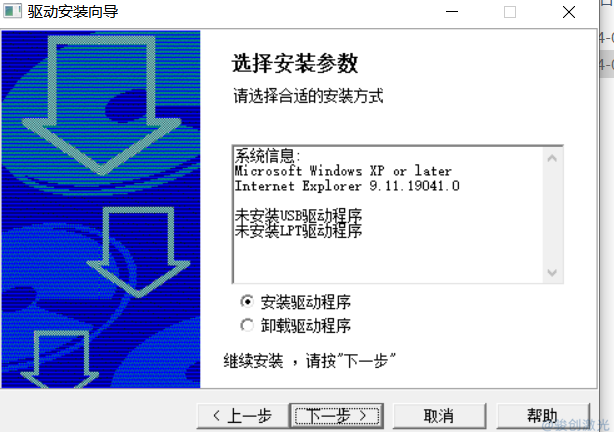 EzCad2.7.6激光打標軟件安裝(圖3)
