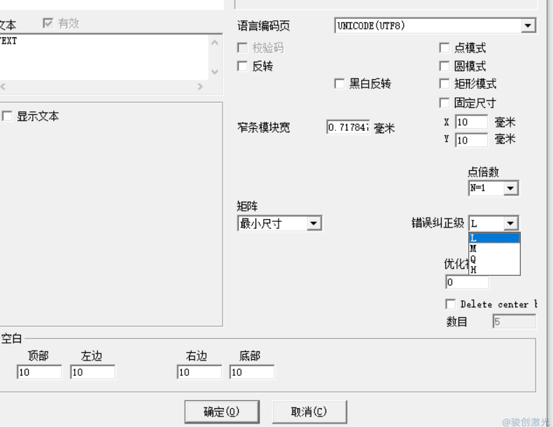 打標(biāo)機生產(chǎn)QR二維碼無法識別(圖3)