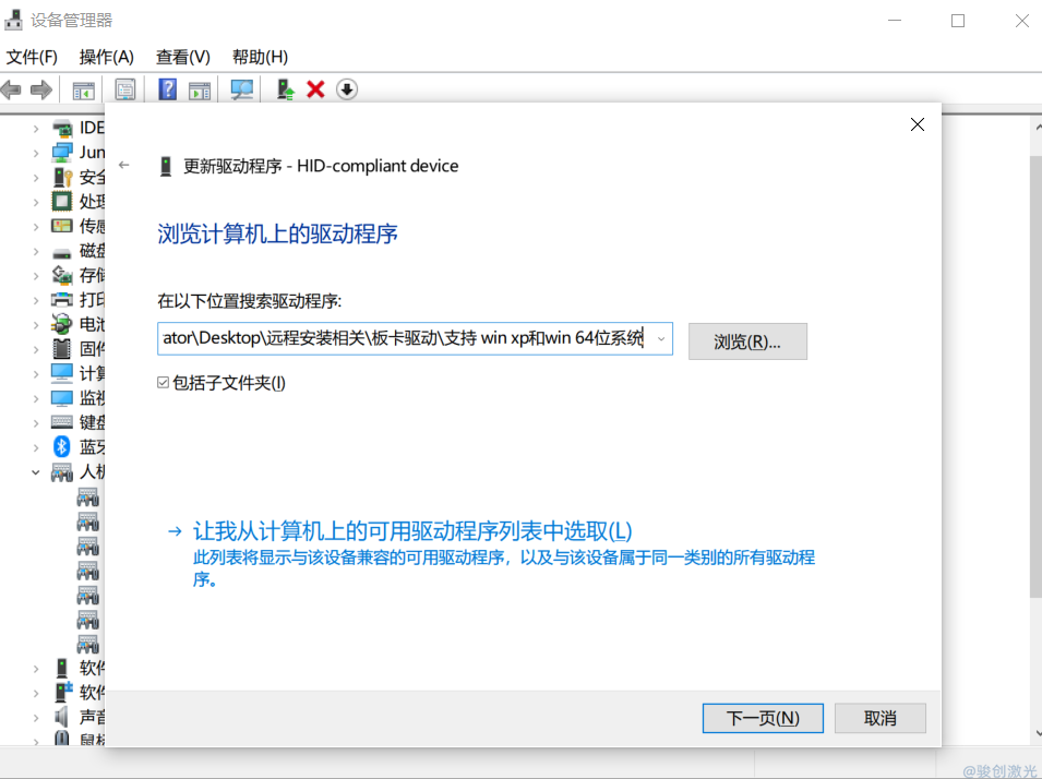 電腦安裝金橙子打標(biāo)軟件教程(圖2)