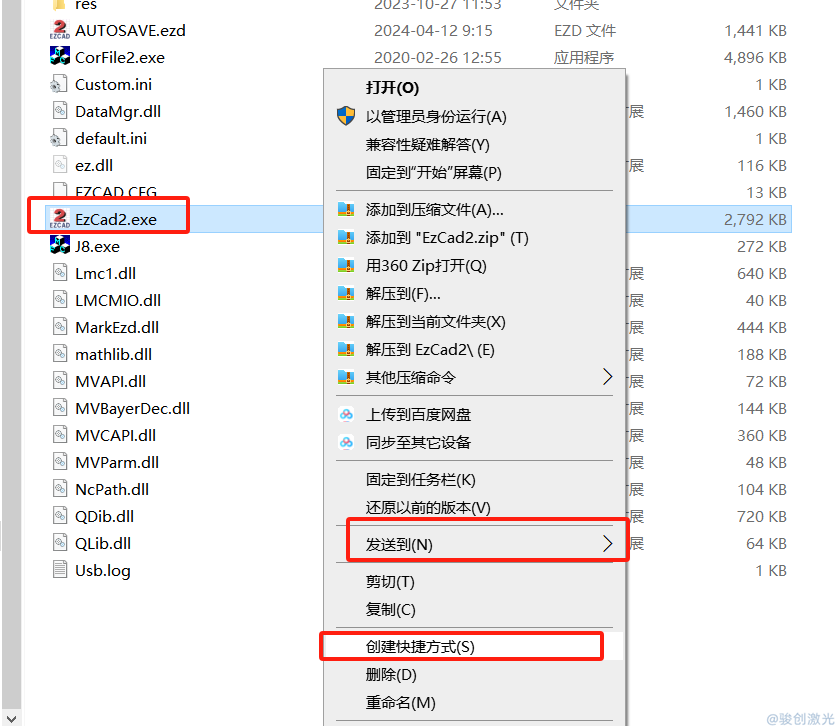 電腦安裝金橙子打標(biāo)軟件教程(圖3)