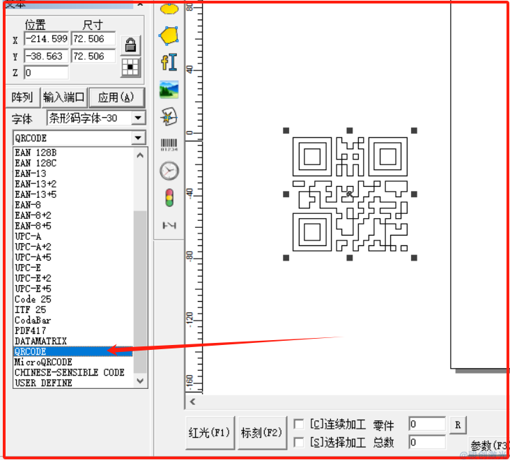 ezcad2激光打標(biāo)軟件打二維碼參數(shù)設(shè)置(圖2)