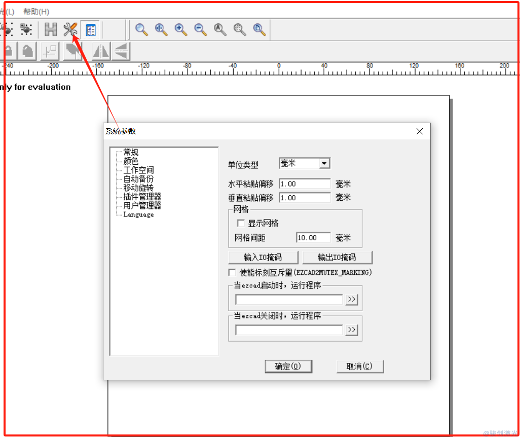 激光刻標機工作區(qū)域怎么設置