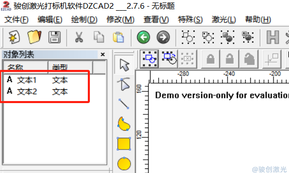 激光打標(biāo)機(jī)打標(biāo)間隔時(shí)間怎么設(shè)置教程