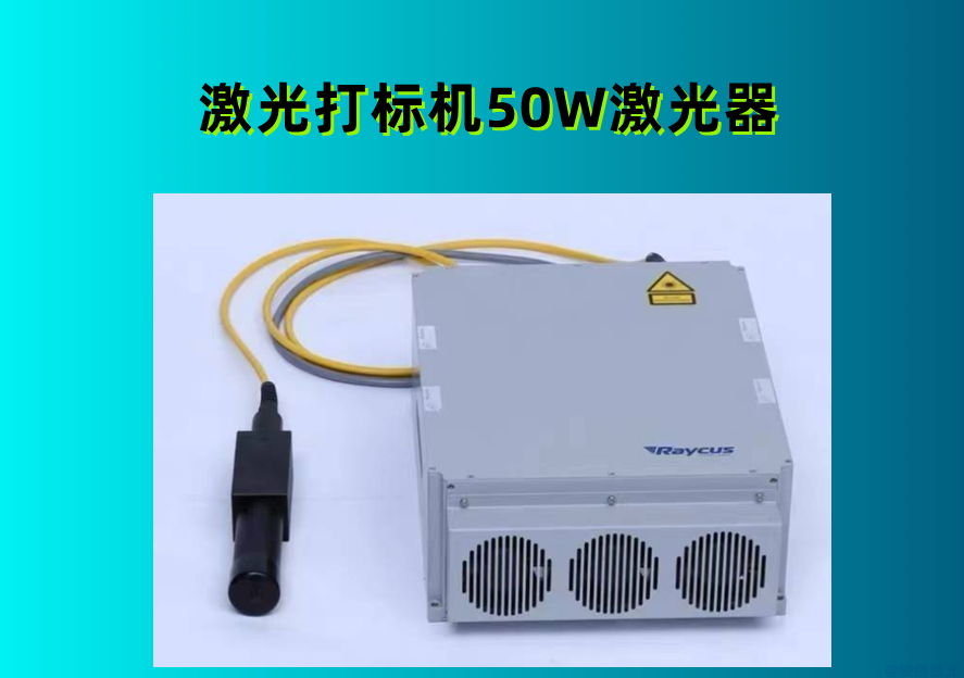 激光打標(biāo)機(jī)打標(biāo)紫銅參數(shù)教程