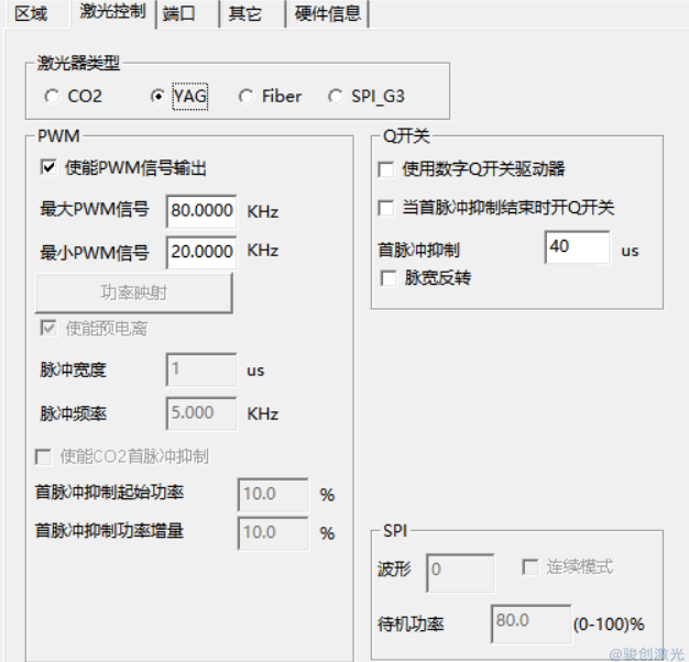 紫光激光打標(biāo)機Q脈沖寬度調(diào)節(jié)教程(圖2)